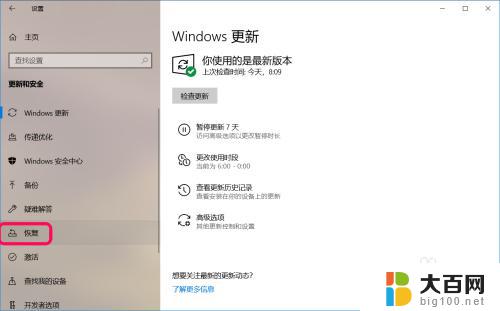 win10安全模式还原系统 Windows 10系统如何在安全模式中还原