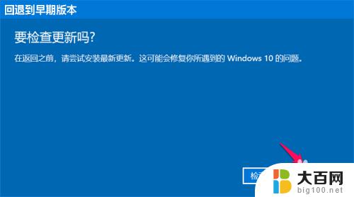 win10安全模式还原系统 Windows 10系统如何在安全模式中还原