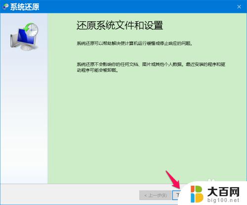 win10安全模式还原系统 Windows 10系统如何在安全模式中还原