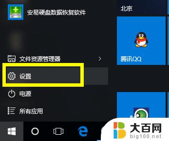 win10系统激活信息 如何永久查看Win10正式版激活信息