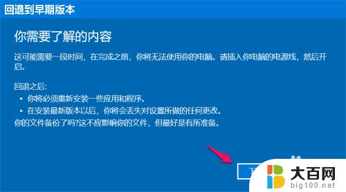 win10安全模式还原系统 Windows 10系统如何在安全模式中还原