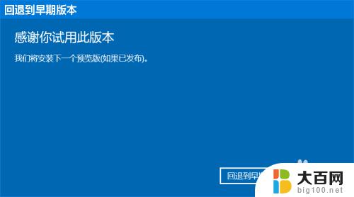 win10安全模式还原系统 Windows 10系统如何在安全模式中还原