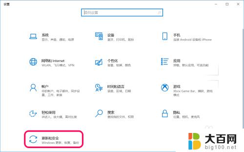 win10安全模式还原系统 Windows 10系统如何在安全模式中还原