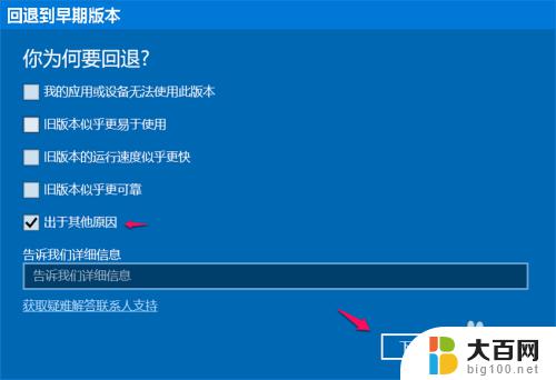 win10安全模式还原系统 Windows 10系统如何在安全模式中还原