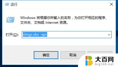 win10系统激活信息 如何永久查看Win10正式版激活信息