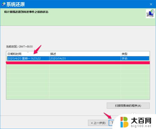 win10安全模式还原系统 Windows 10系统如何在安全模式中还原