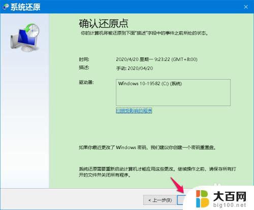 win10安全模式还原系统 Windows 10系统如何在安全模式中还原