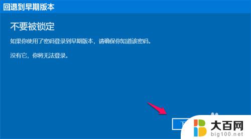 win10安全模式还原系统 Windows 10系统如何在安全模式中还原