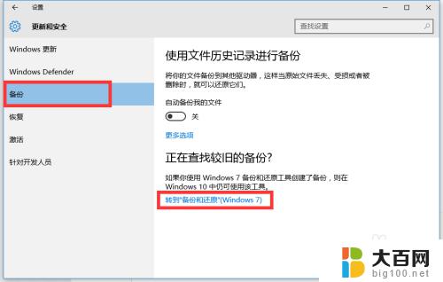 win10备份与还原 Win10正式版系统备份还原步骤