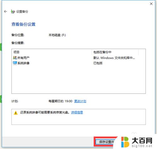 win10备份与还原 Win10正式版系统备份还原步骤