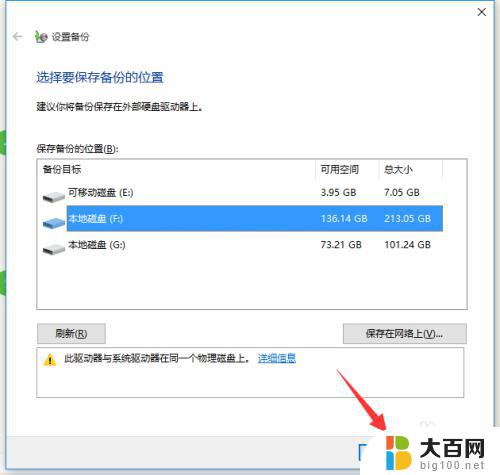 win10备份与还原 Win10正式版系统备份还原步骤