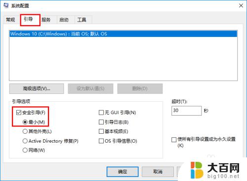 windows10专业版怎么开启安全模式 Windows 10进入安全模式的最全攻略