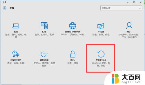 win10备份与还原 Win10正式版系统备份还原步骤