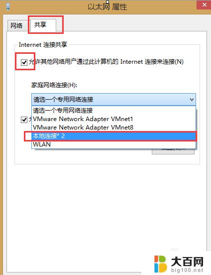 win笔记本设置wifi热点 win8.1系统笔记本设置WiFi热点步骤