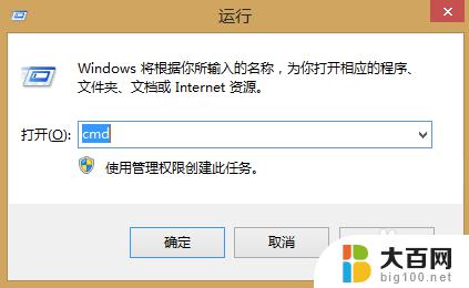 win笔记本设置wifi热点 win8.1系统笔记本设置WiFi热点步骤