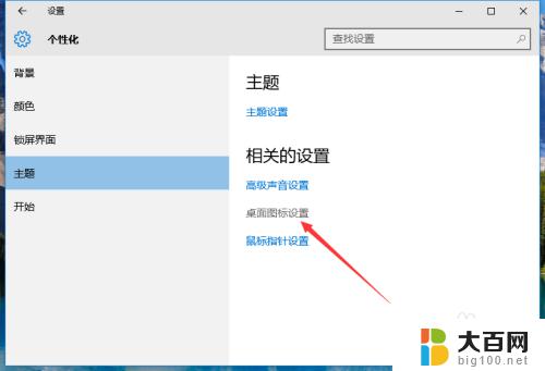 如何将此电脑图标添加到桌面上 win10如何把计算机图标快速添加到桌面