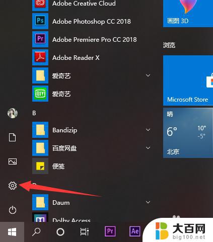 笔记本上的触摸板怎么打开 win10触摸板无法开启