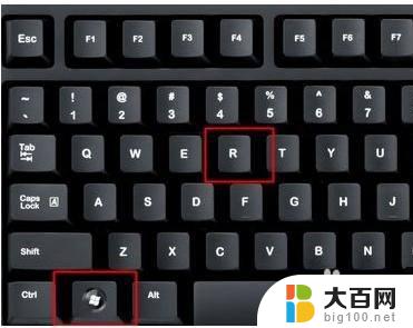 windows11开始运行在哪里 Windows 11如何打开运行窗口