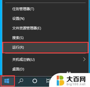 win10打开任务管理器闪退 Windows10任务管理器闪退解决方法