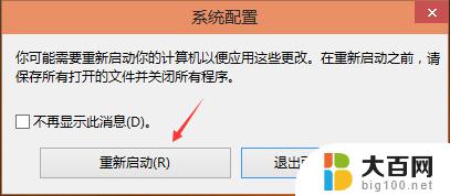 电脑双系统怎么设置默认启动 如何设置Win10双系统默认启动系统