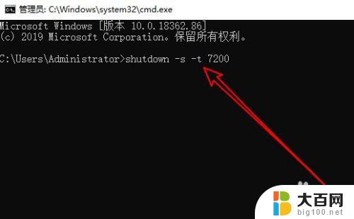 windows10自动开关机 win10如何设置定时关机