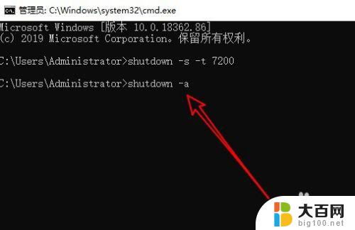 windows10自动开关机 win10如何设置定时关机