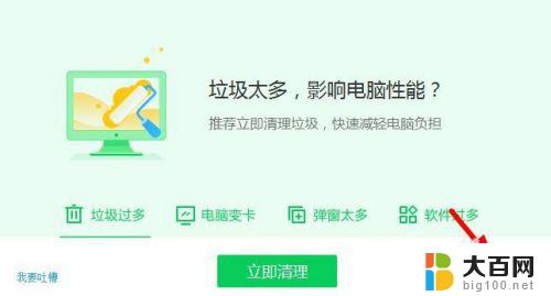 360安全组件怎么彻底删除 360安全组件完全卸载方法