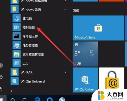 怎么看win是否激活 如何查看Windows 10是否激活成功