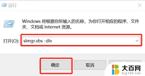 win10 激活时间 win10系统激活时间怎么查找