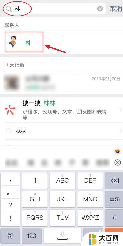 微信不显示信息怎么调回来 微信如何取消不显示聊天记录