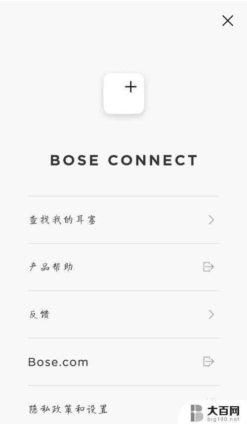 bose头戴耳机怎么连接蓝牙 bose耳机蓝牙连接教程