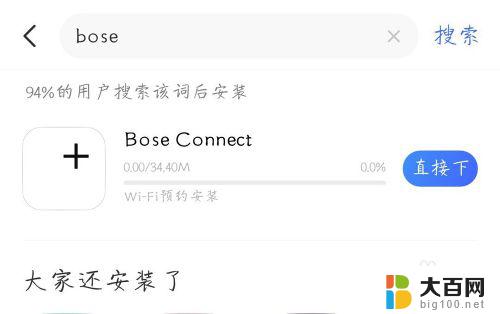 bose头戴耳机怎么连接蓝牙 bose耳机蓝牙连接教程