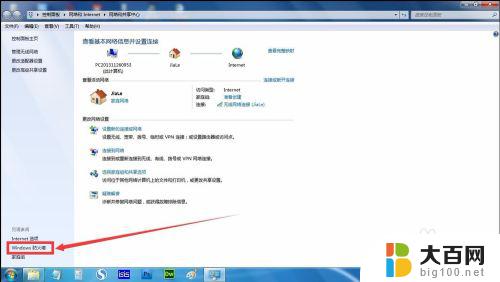 win7进入共享文件夹 win7两台电脑如何建立局域网共享文件