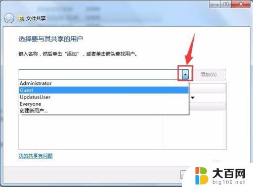 win7进入共享文件夹 win7两台电脑如何建立局域网共享文件