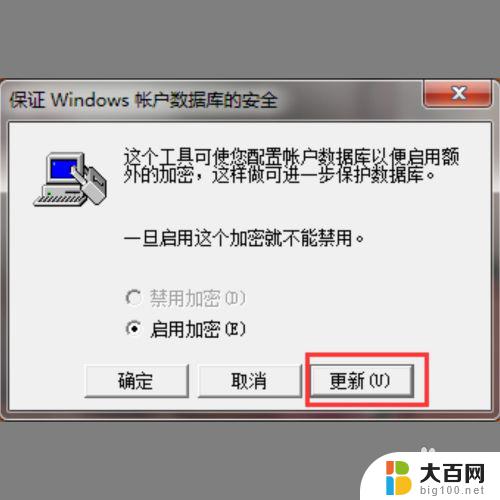 win7 设置开机密码 win7系统密码复杂度设置