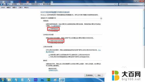 win7进入共享文件夹 win7两台电脑如何建立局域网共享文件