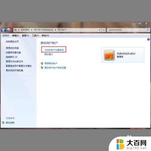 win7 设置开机密码 win7系统密码复杂度设置