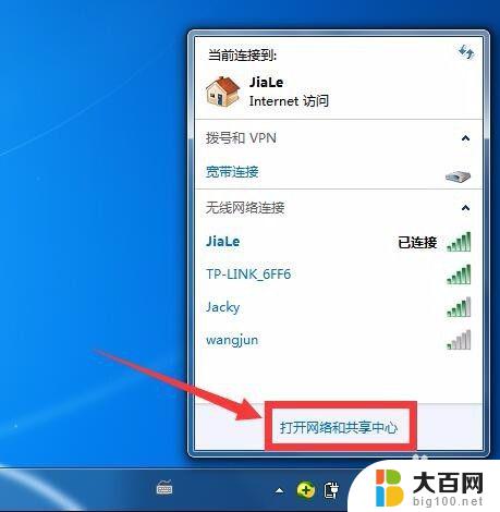 win7进入共享文件夹 win7两台电脑如何建立局域网共享文件