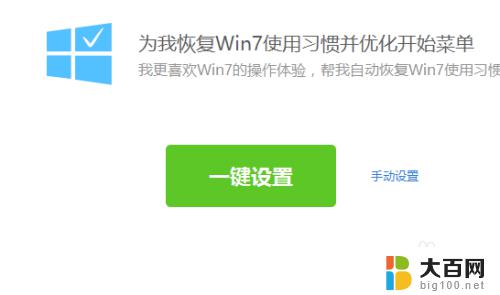 win10 win7桌面 win10电脑如何切换到window7经典版桌面