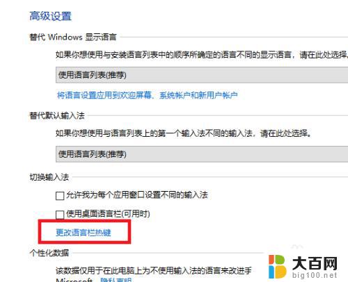 win10怎样设置输入法切换快捷键 Win10切换输入法按键设置为Ctrl Shift