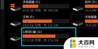 u盘在电脑上识别不显示 U盘无法在自己的电脑上显示的故障排查