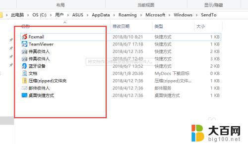 windows10 右键菜单 win10右键菜单如何清理设置