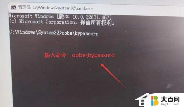 跳过win11激活 2023最新版Win11跳过联网激活的方法