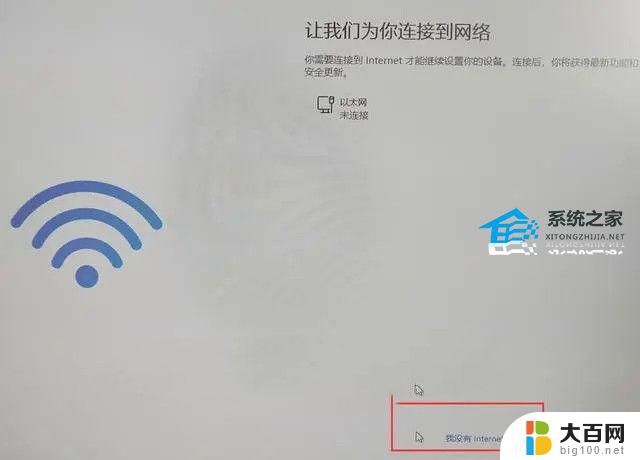 跳过win11激活 2023最新版Win11跳过联网激活的方法