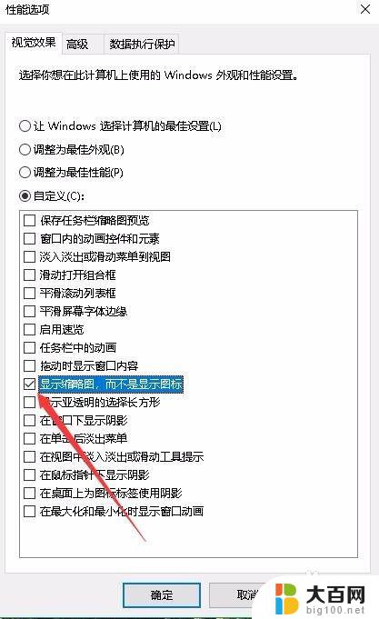 windows10怎么设置图片预览 win10图片预览无法显示缩略图怎么办