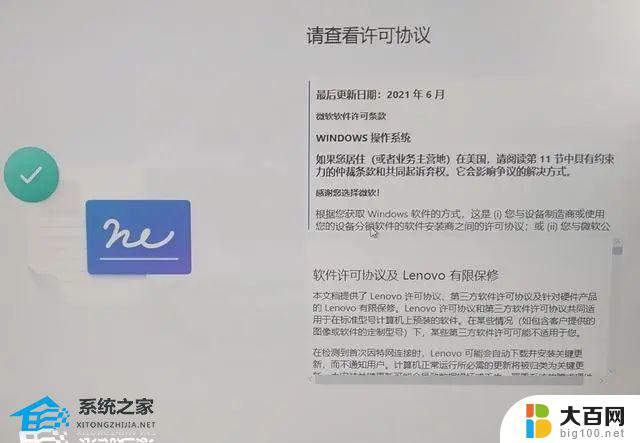 跳过win11激活 2023最新版Win11跳过联网激活的方法