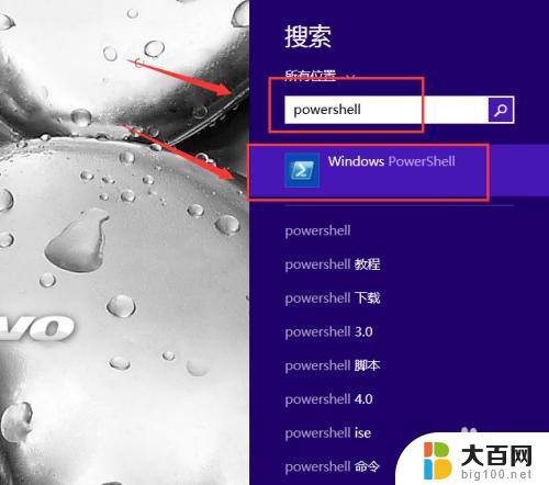 联想拯救者激活windows的密钥在哪里看 联想笔记本如何查看原来的Windows密钥