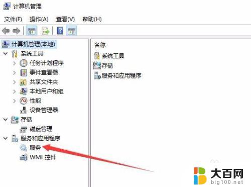 win10怎样关闭家庭组 如何禁用Win10家庭组服务