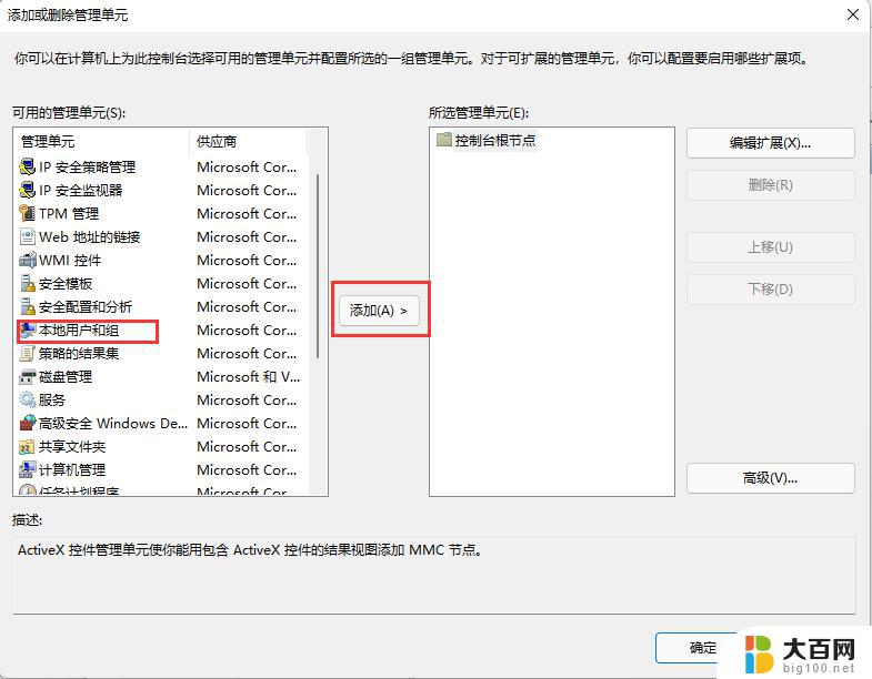 win7密码忘了怎么清除密码 Win7电脑密码忘了怎么解除