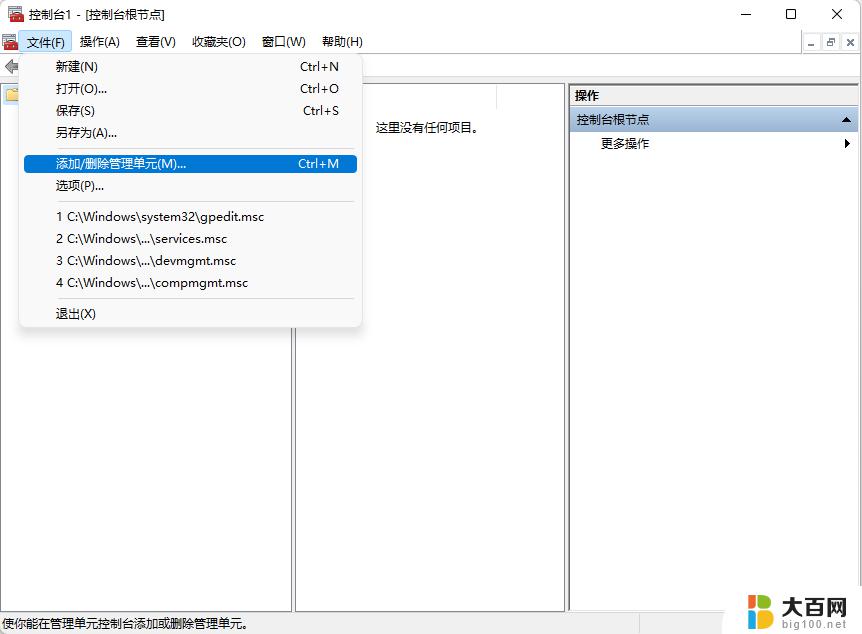 win7密码忘了怎么清除密码 Win7电脑密码忘了怎么解除